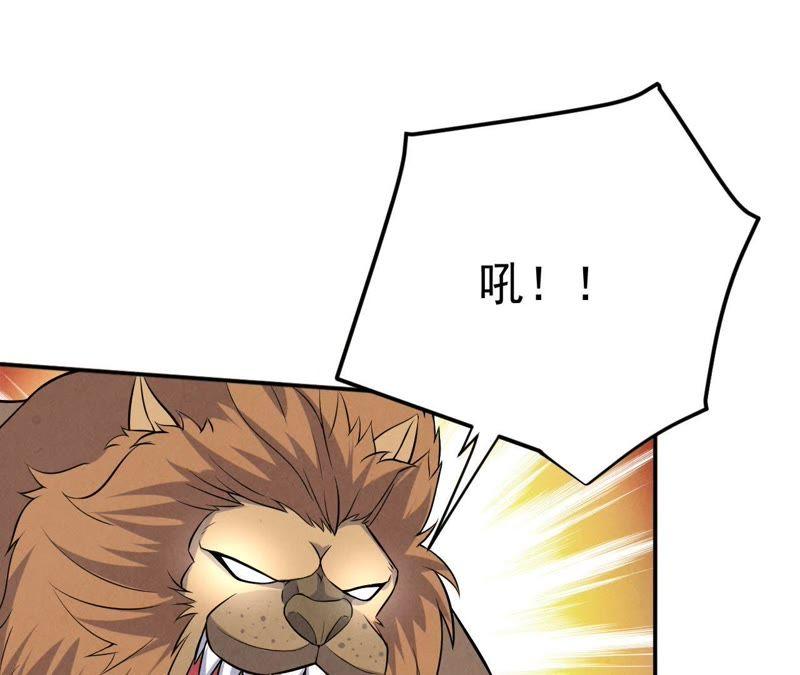 吞噬永恒韩漫全集-第10话 救人无删减无遮挡章节图片 