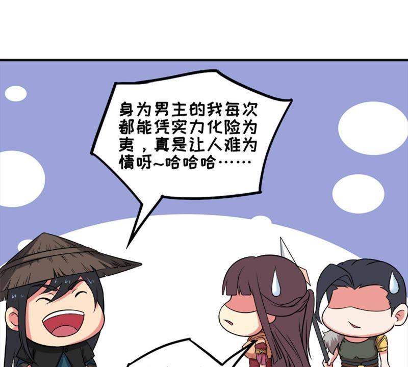 吞噬永恒韩漫全集-第10话 救人无删减无遮挡章节图片 