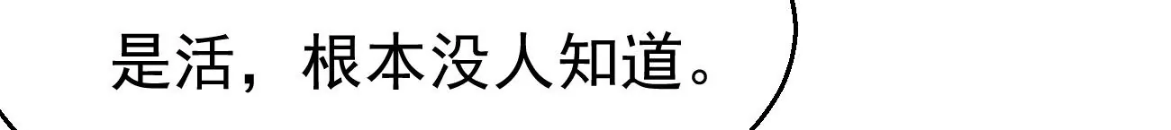 吞噬永恒韩漫全集-第10话 救人无删减无遮挡章节图片 