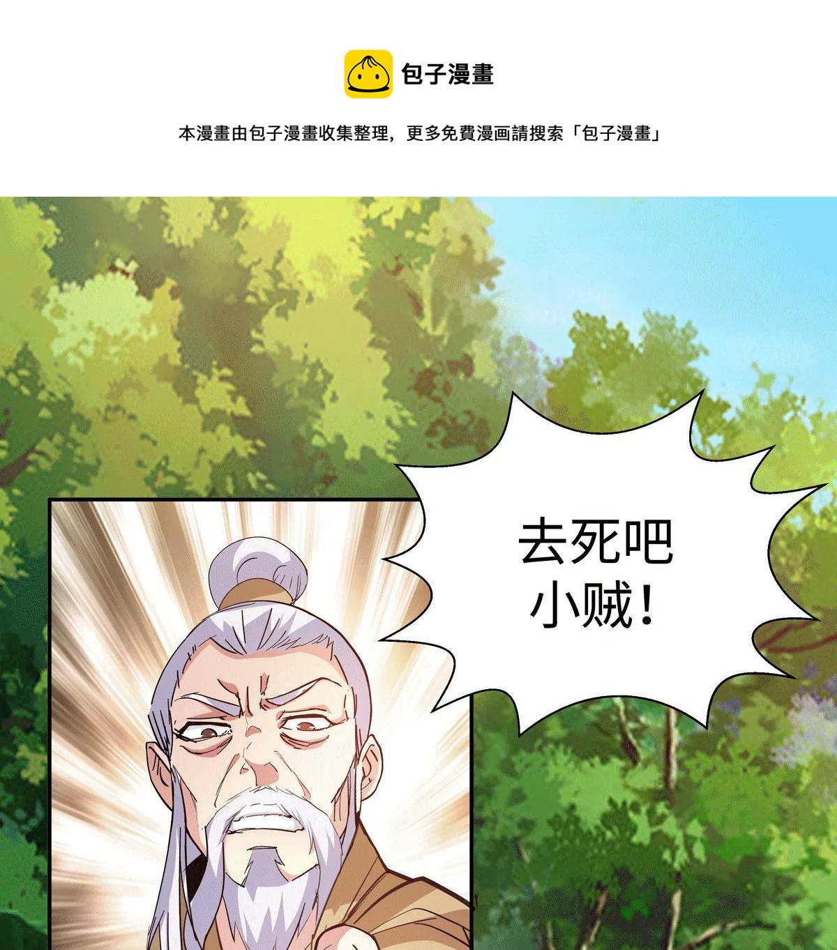 吞噬永恒韩漫全集-第11话 伏天之手无删减无遮挡章节图片 