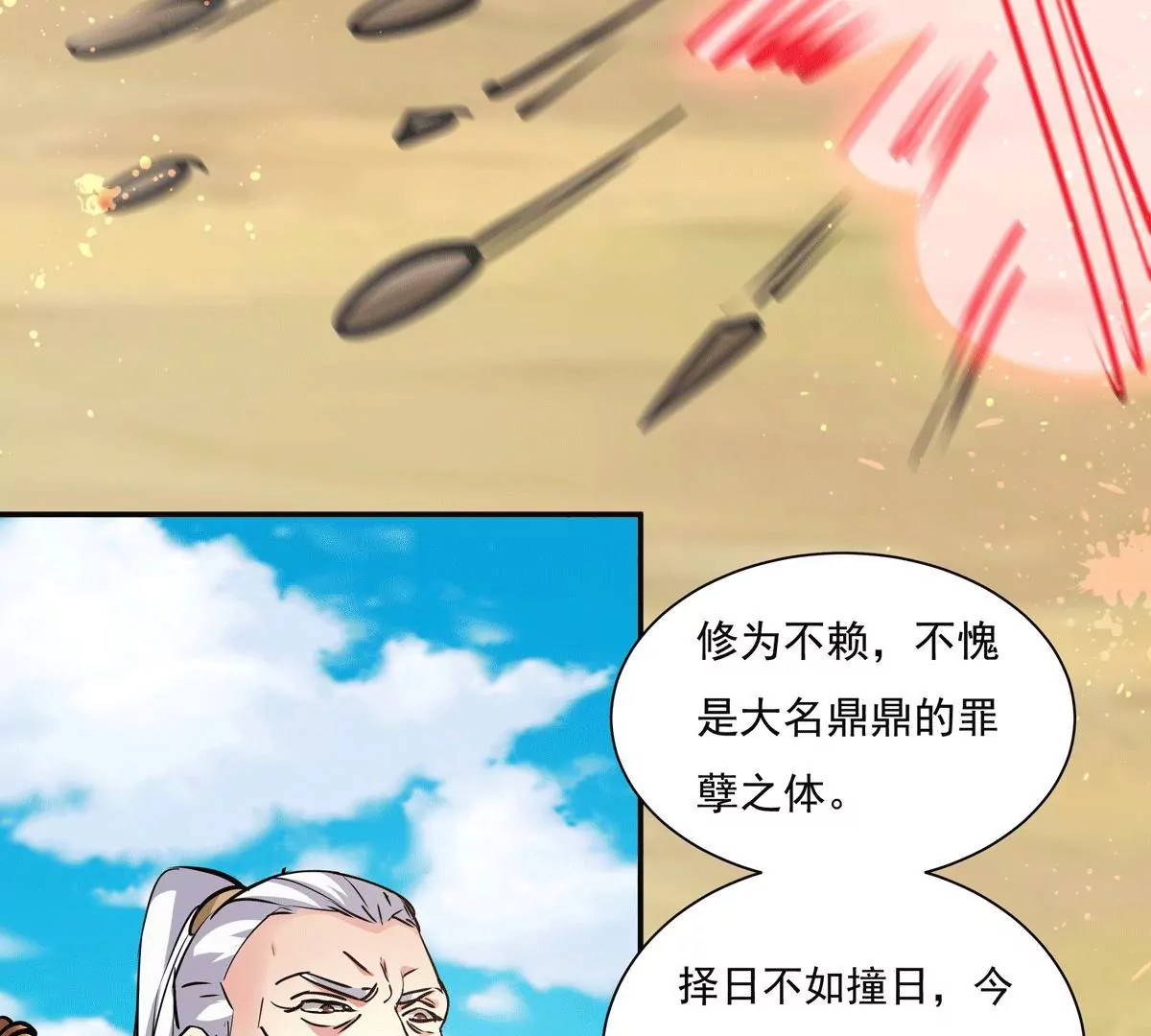 吞噬永恒韩漫全集-第11话 伏天之手无删减无遮挡章节图片 