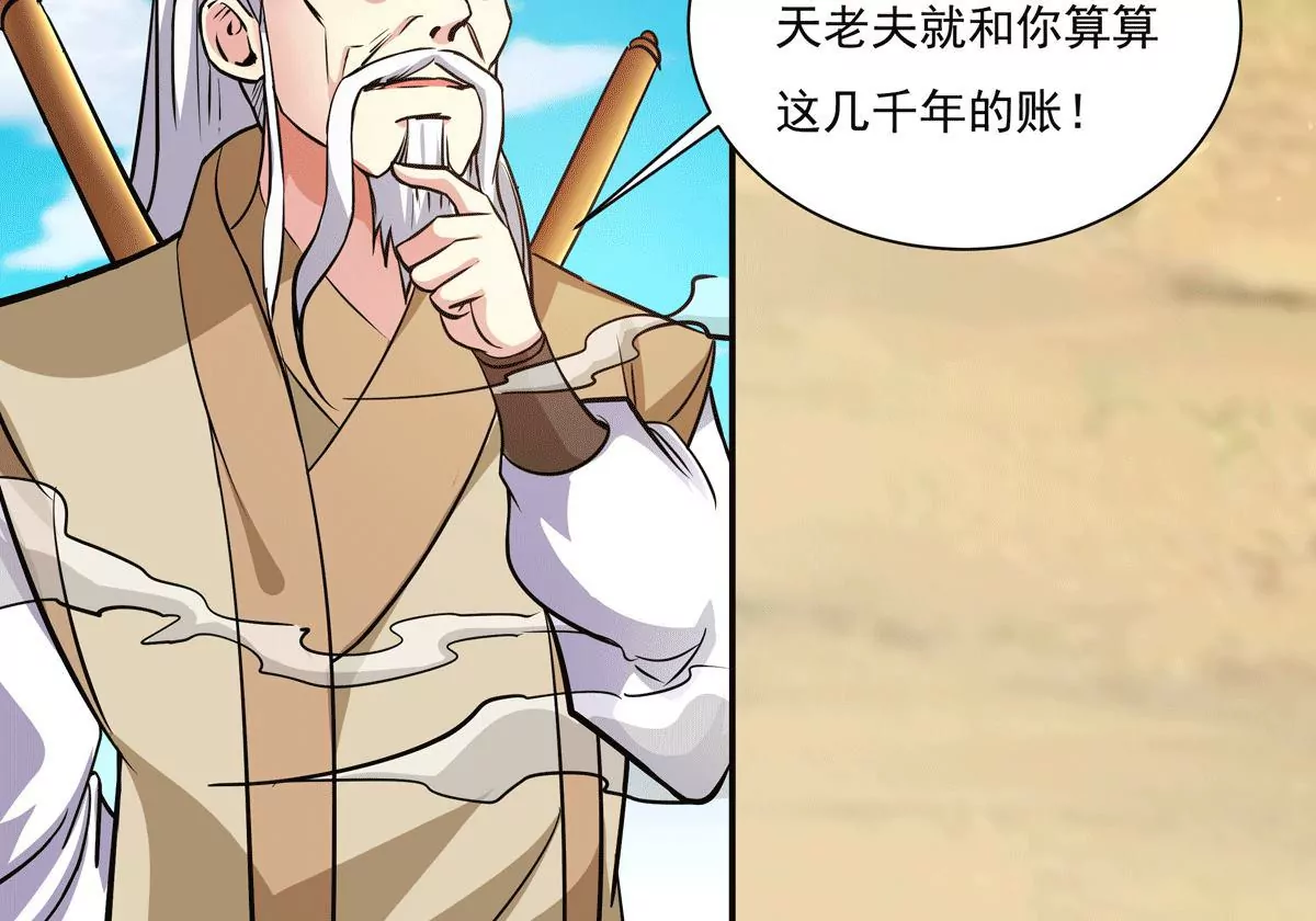 吞噬永恒韩漫全集-第11话 伏天之手无删减无遮挡章节图片 