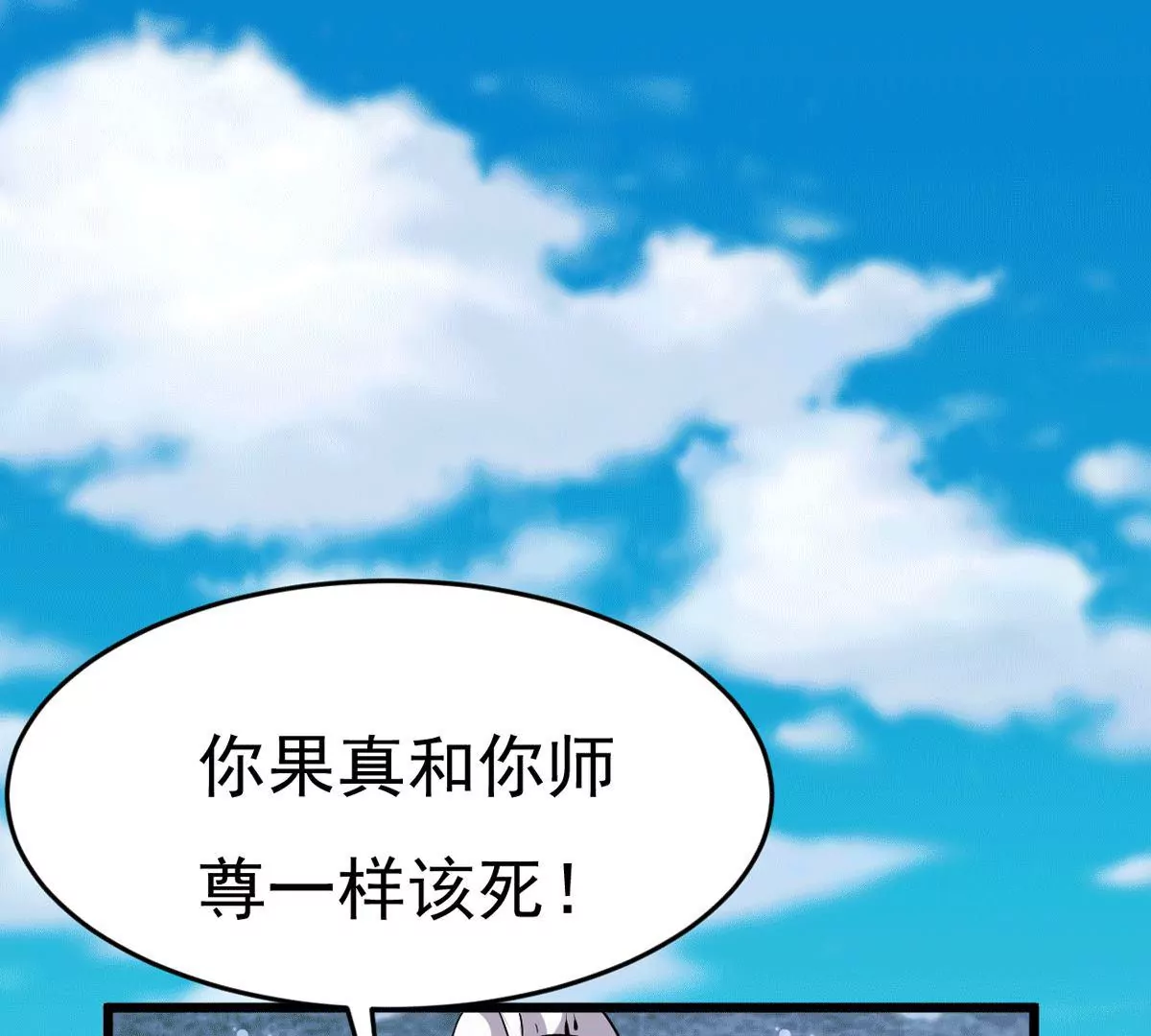 吞噬永恒韩漫全集-第11话 伏天之手无删减无遮挡章节图片 