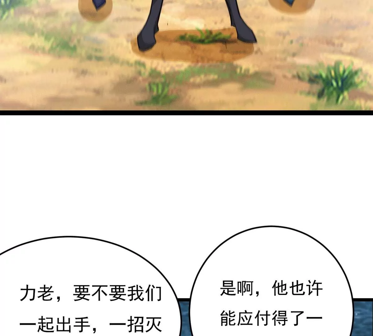 吞噬永恒韩漫全集-第11话 伏天之手无删减无遮挡章节图片 
