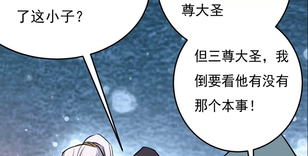 吞噬永恒韩漫全集-第11话 伏天之手无删减无遮挡章节图片 