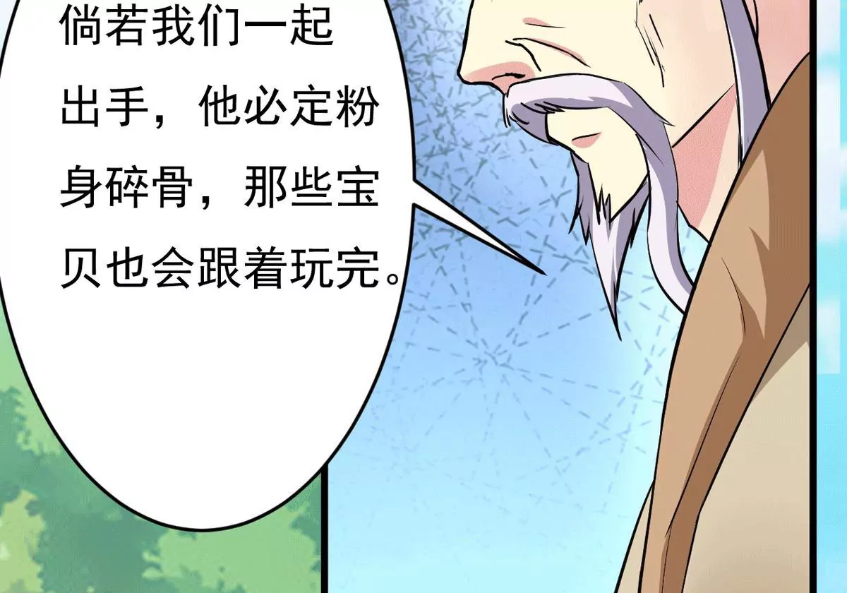 吞噬永恒韩漫全集-第11话 伏天之手无删减无遮挡章节图片 