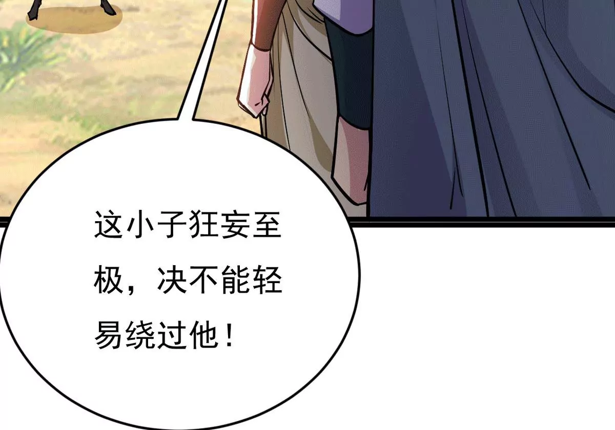 吞噬永恒韩漫全集-第11话 伏天之手无删减无遮挡章节图片 