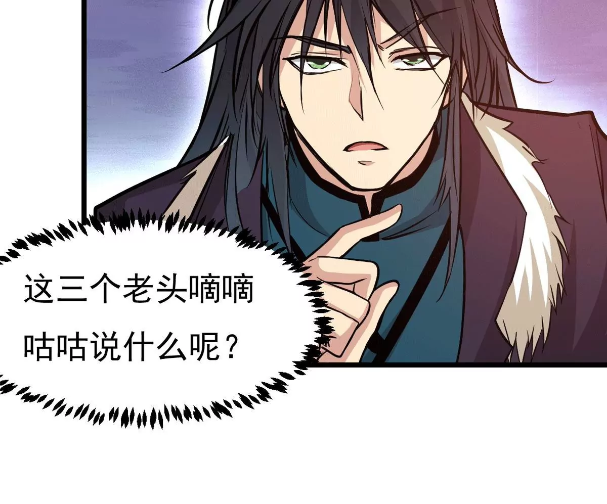 吞噬永恒韩漫全集-第11话 伏天之手无删减无遮挡章节图片 