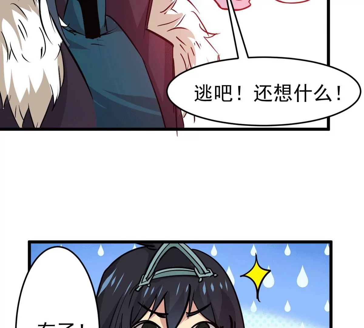 吞噬永恒韩漫全集-第11话 伏天之手无删减无遮挡章节图片 