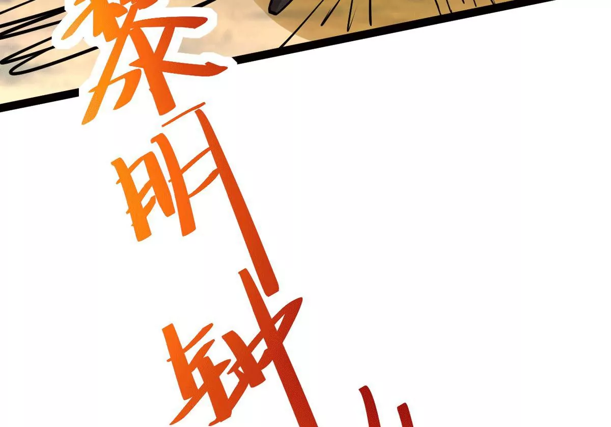 吞噬永恒韩漫全集-第11话 伏天之手无删减无遮挡章节图片 