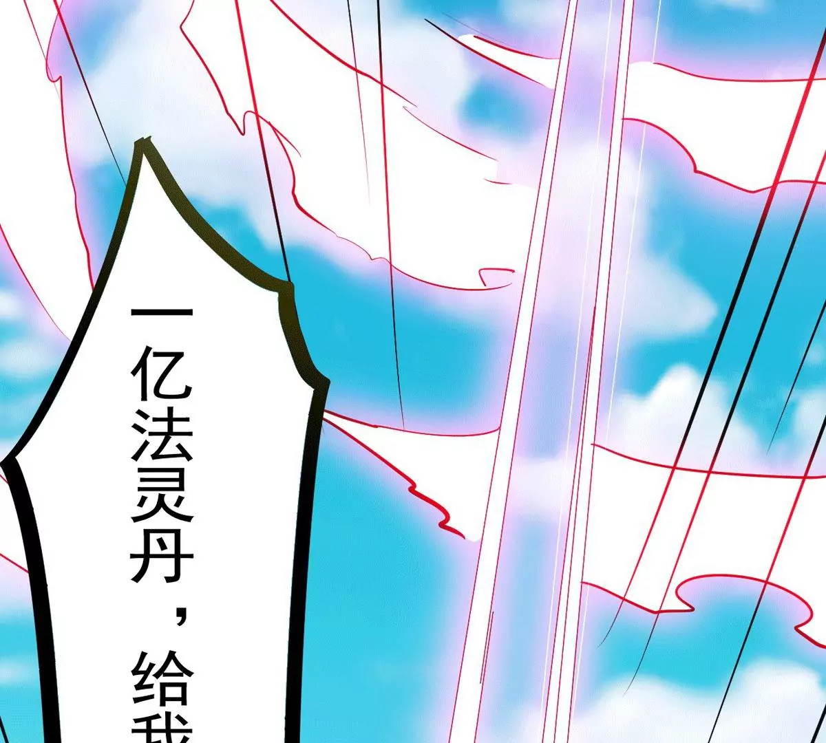 吞噬永恒韩漫全集-第11话 伏天之手无删减无遮挡章节图片 