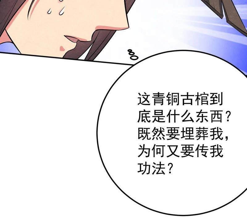 吞噬永恒韩漫全集-第11话 伏天之手无删减无遮挡章节图片 