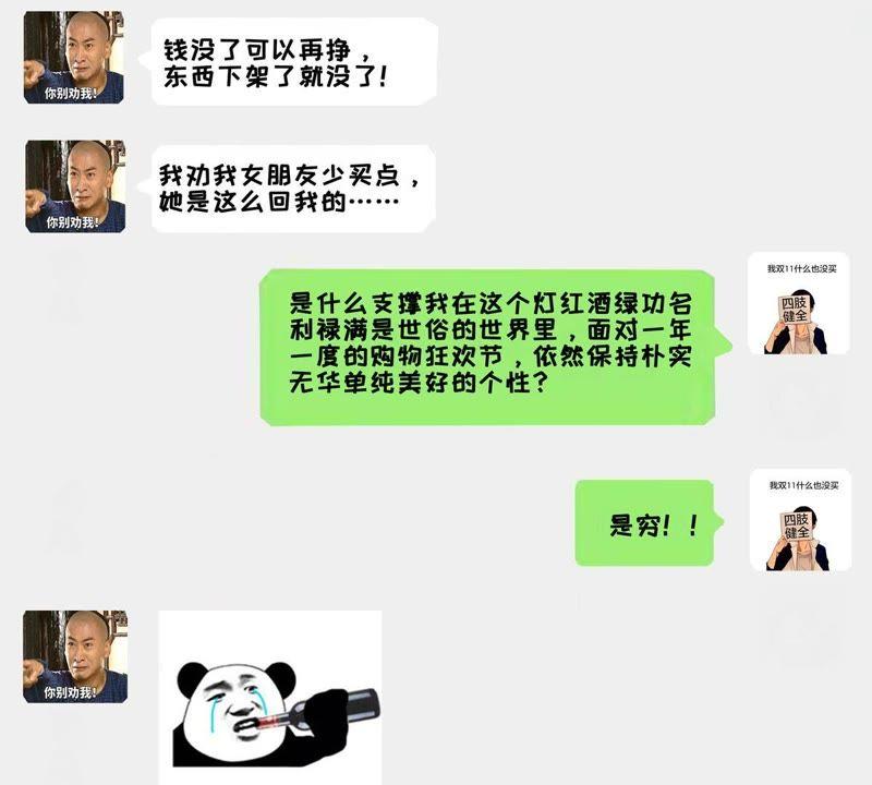吞噬永恒韩漫全集-第11话 伏天之手无删减无遮挡章节图片 