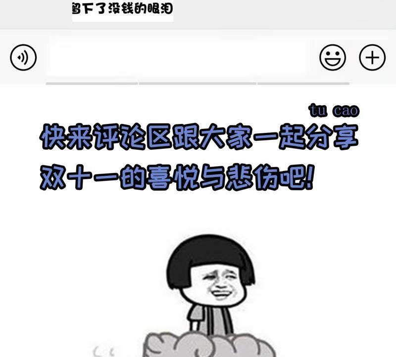 吞噬永恒韩漫全集-第11话 伏天之手无删减无遮挡章节图片 