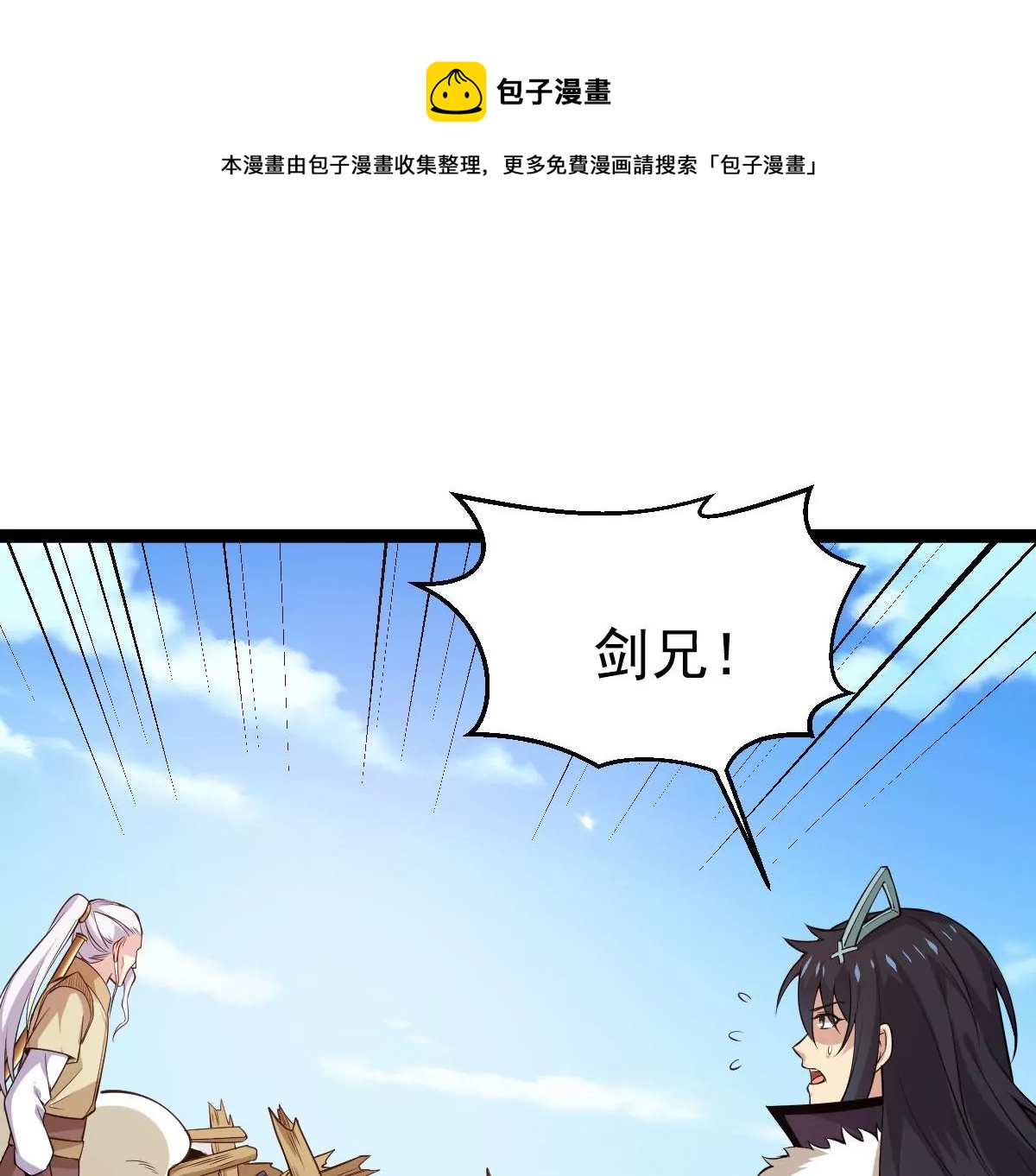 吞噬永恒韩漫全集-第12话 吸收灵珠无删减无遮挡章节图片 