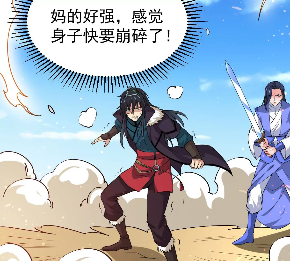 吞噬永恒韩漫全集-第12话 吸收灵珠无删减无遮挡章节图片 
