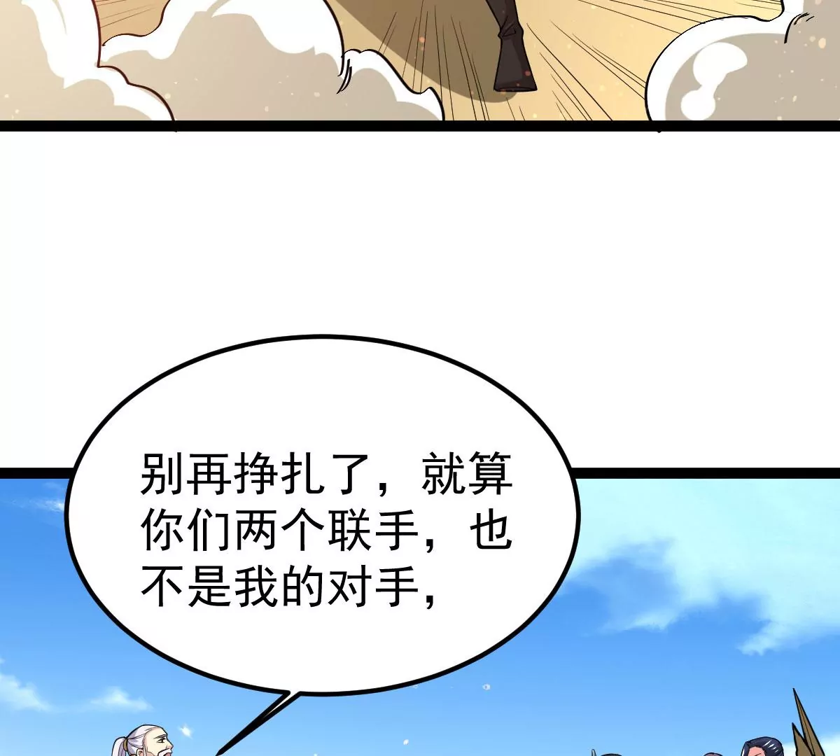 吞噬永恒韩漫全集-第12话 吸收灵珠无删减无遮挡章节图片 