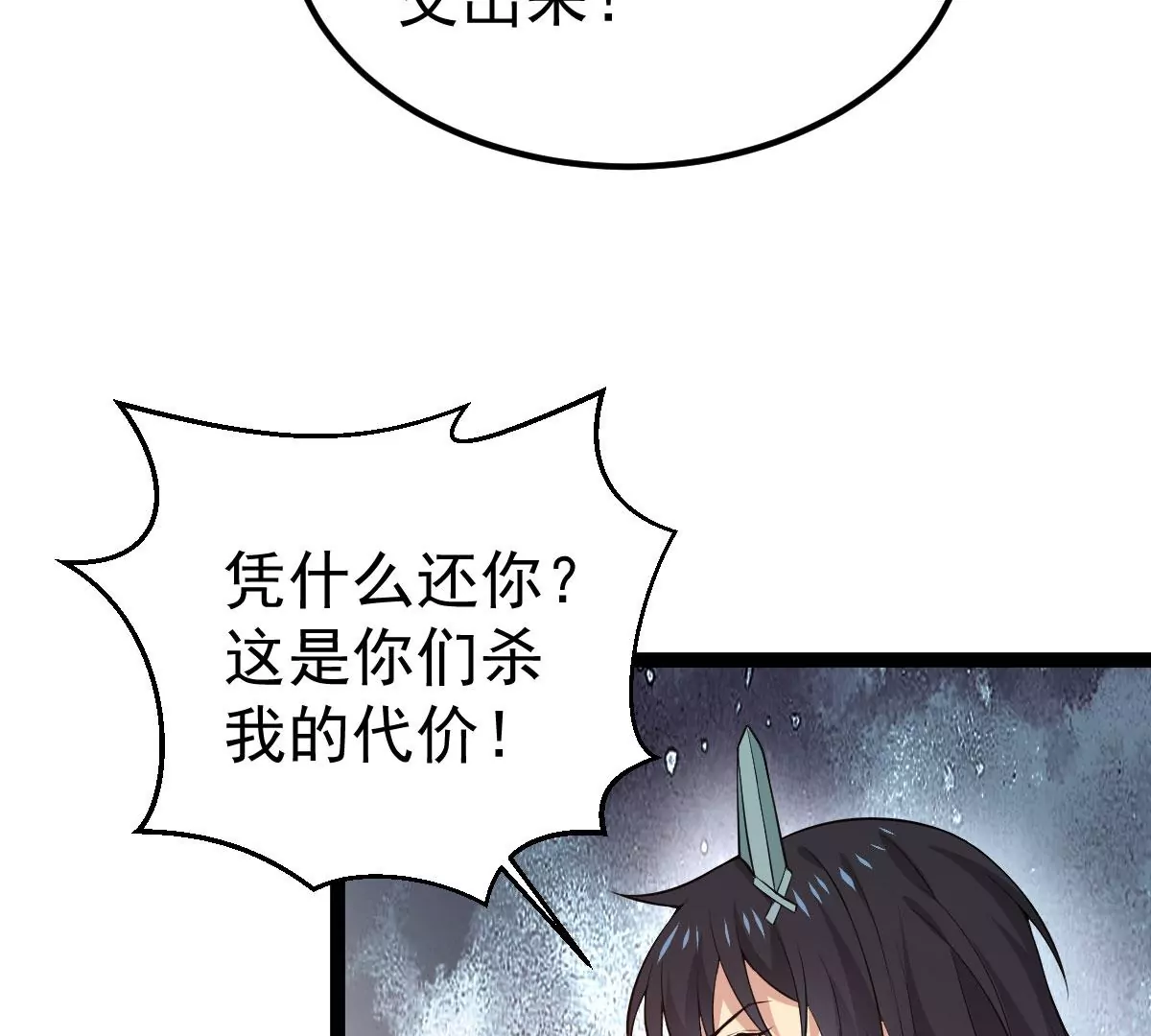 吞噬永恒韩漫全集-第12话 吸收灵珠无删减无遮挡章节图片 