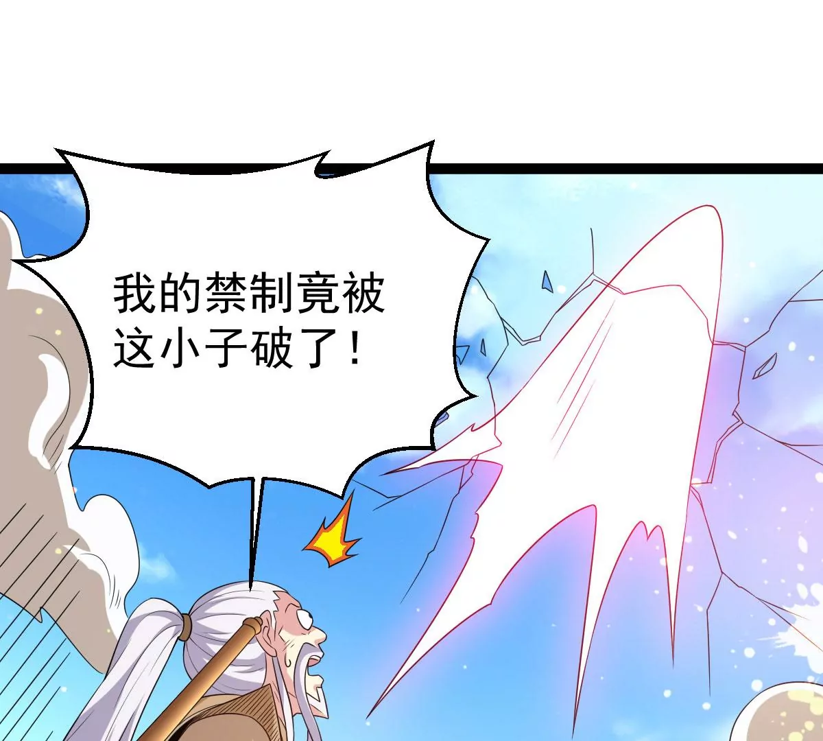 吞噬永恒韩漫全集-第12话 吸收灵珠无删减无遮挡章节图片 