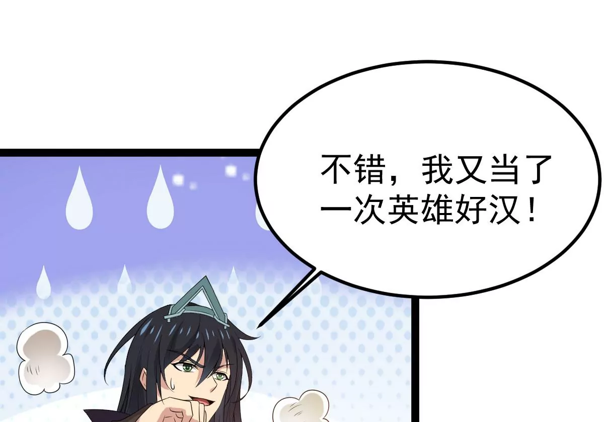 吞噬永恒韩漫全集-第12话 吸收灵珠无删减无遮挡章节图片 
