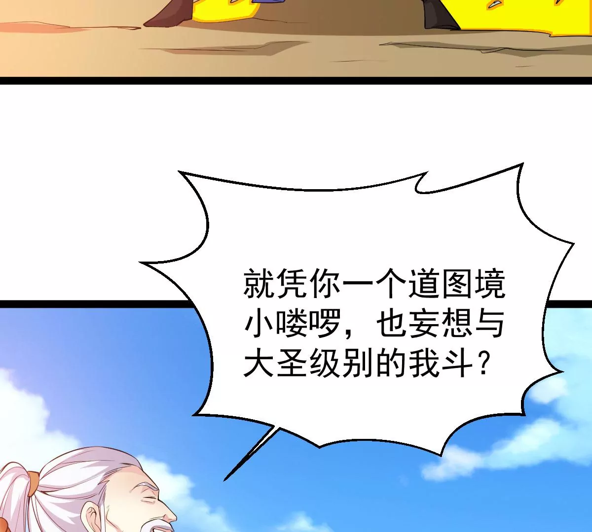 吞噬永恒韩漫全集-第12话 吸收灵珠无删减无遮挡章节图片 