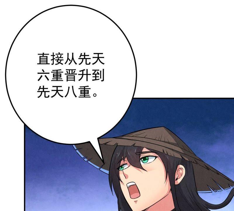 吞噬永恒韩漫全集-第12话 吸收灵珠无删减无遮挡章节图片 