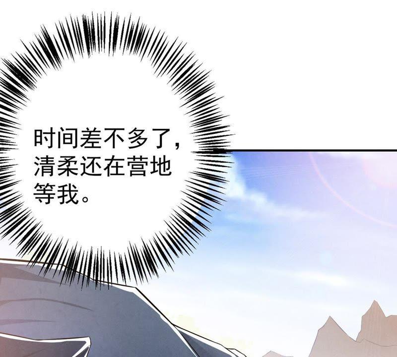 吞噬永恒韩漫全集-第12话 吸收灵珠无删减无遮挡章节图片 