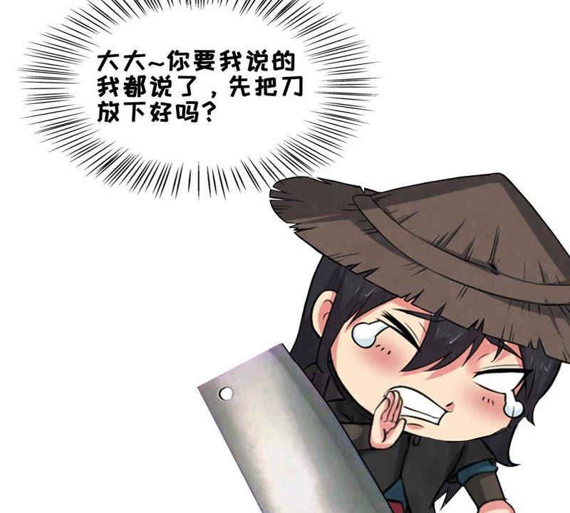 吞噬永恒韩漫全集-第12话 吸收灵珠无删减无遮挡章节图片 