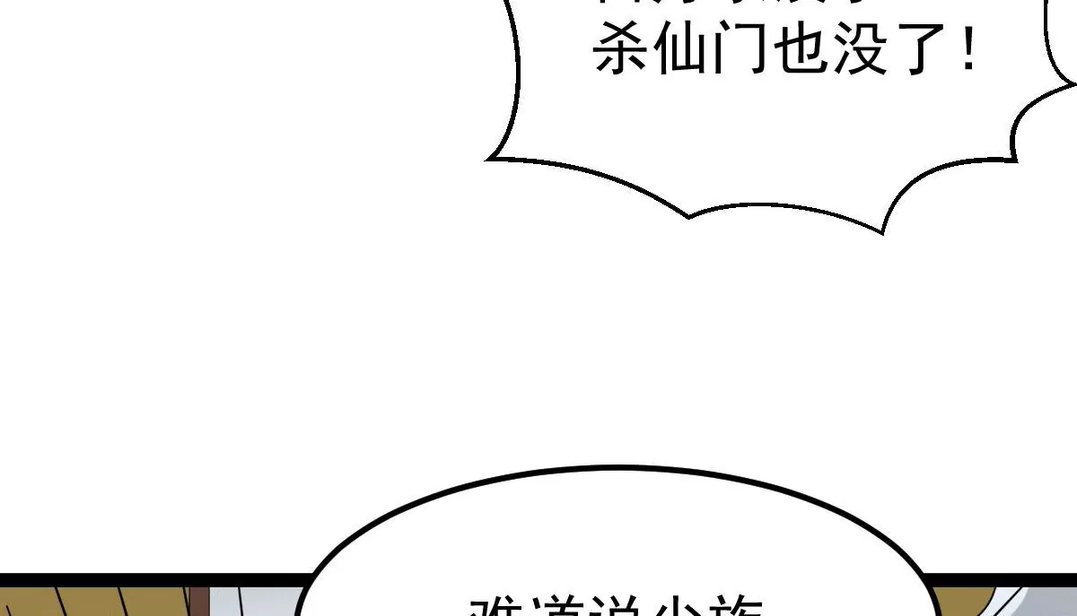 吞噬永恒韩漫全集-第13话 再回夜潮城无删减无遮挡章节图片 