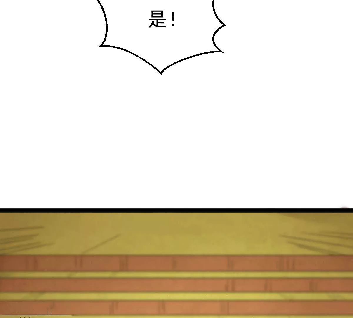 吞噬永恒韩漫全集-第13话 再回夜潮城无删减无遮挡章节图片 