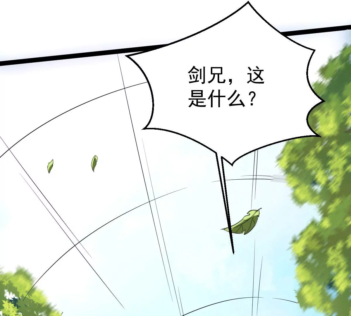 吞噬永恒韩漫全集-第13话 再回夜潮城无删减无遮挡章节图片 