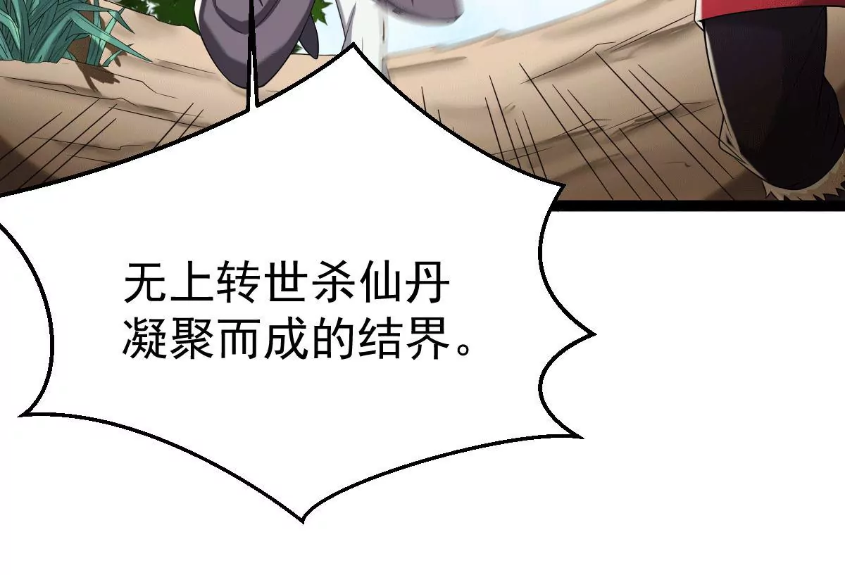 吞噬永恒韩漫全集-第13话 再回夜潮城无删减无遮挡章节图片 