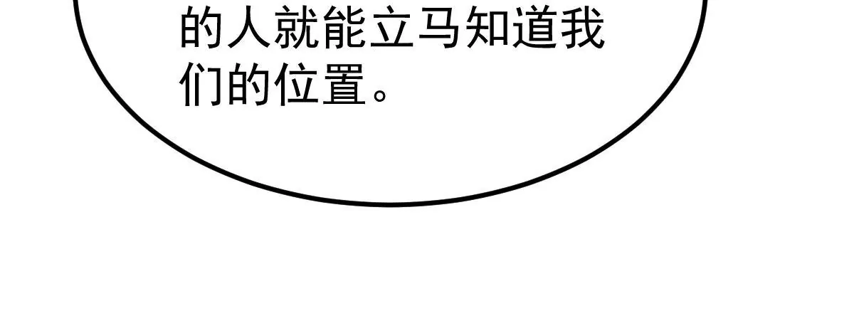 吞噬永恒韩漫全集-第13话 再回夜潮城无删减无遮挡章节图片 