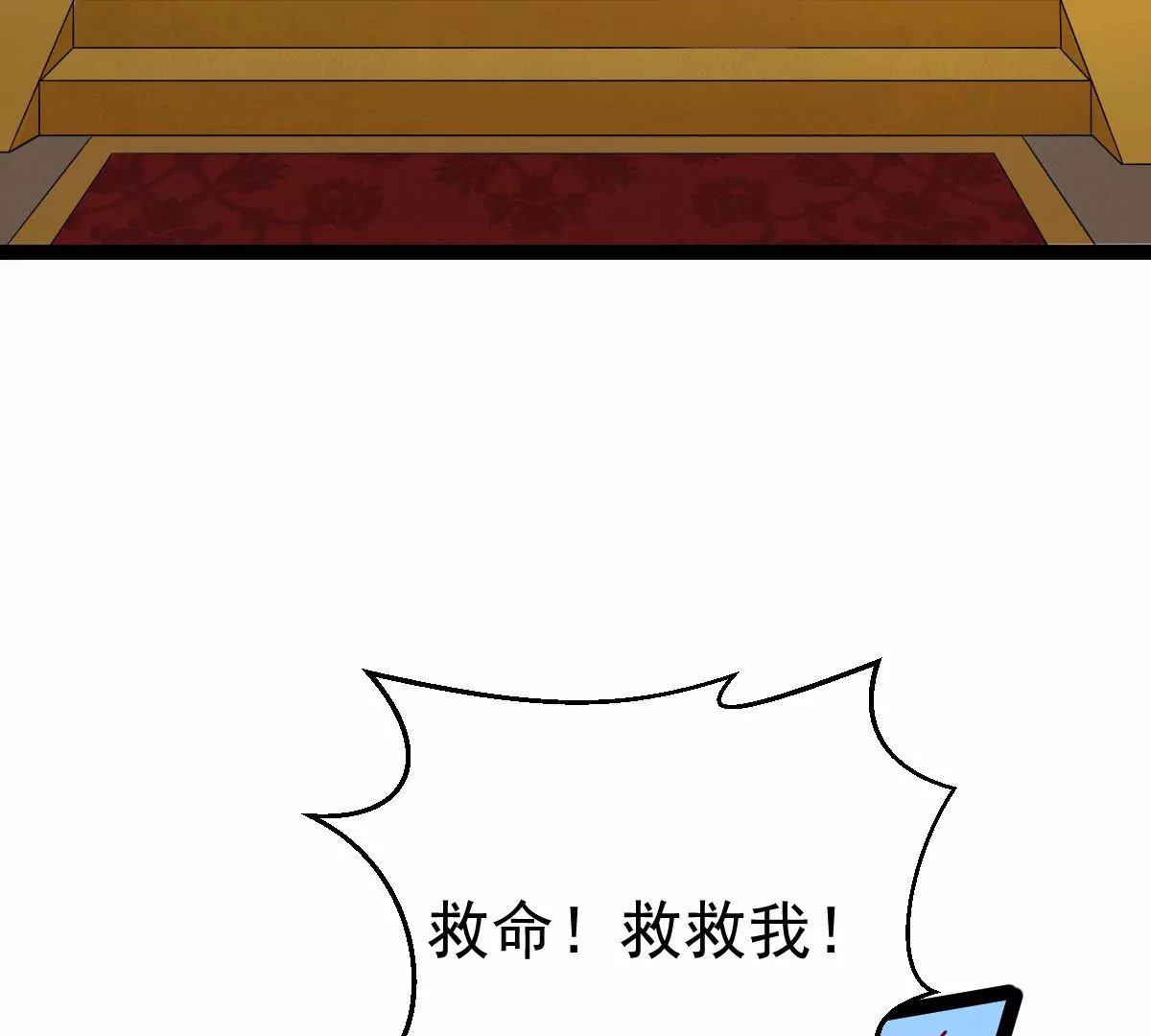 吞噬永恒韩漫全集-第13话 再回夜潮城无删减无遮挡章节图片 