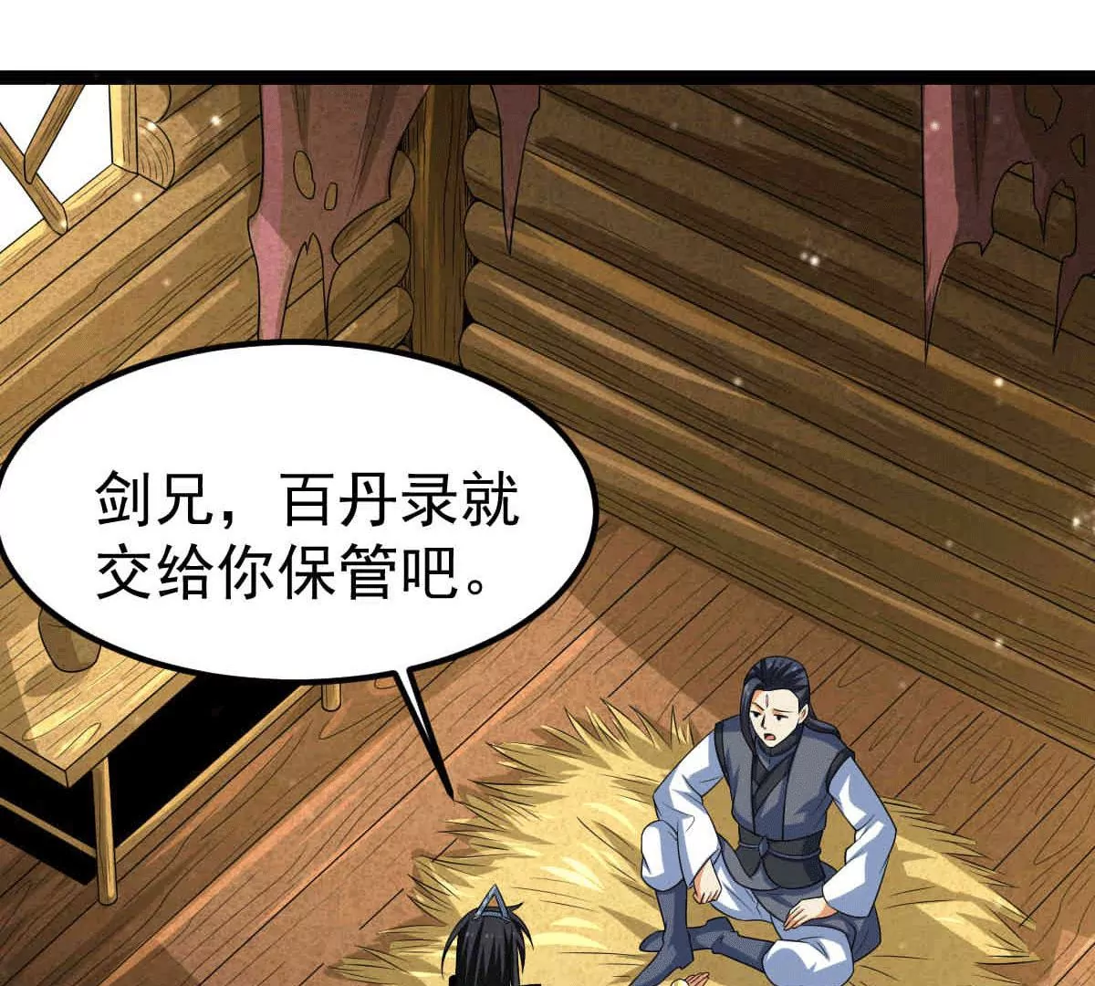 吞噬永恒韩漫全集-第13话 再回夜潮城无删减无遮挡章节图片 