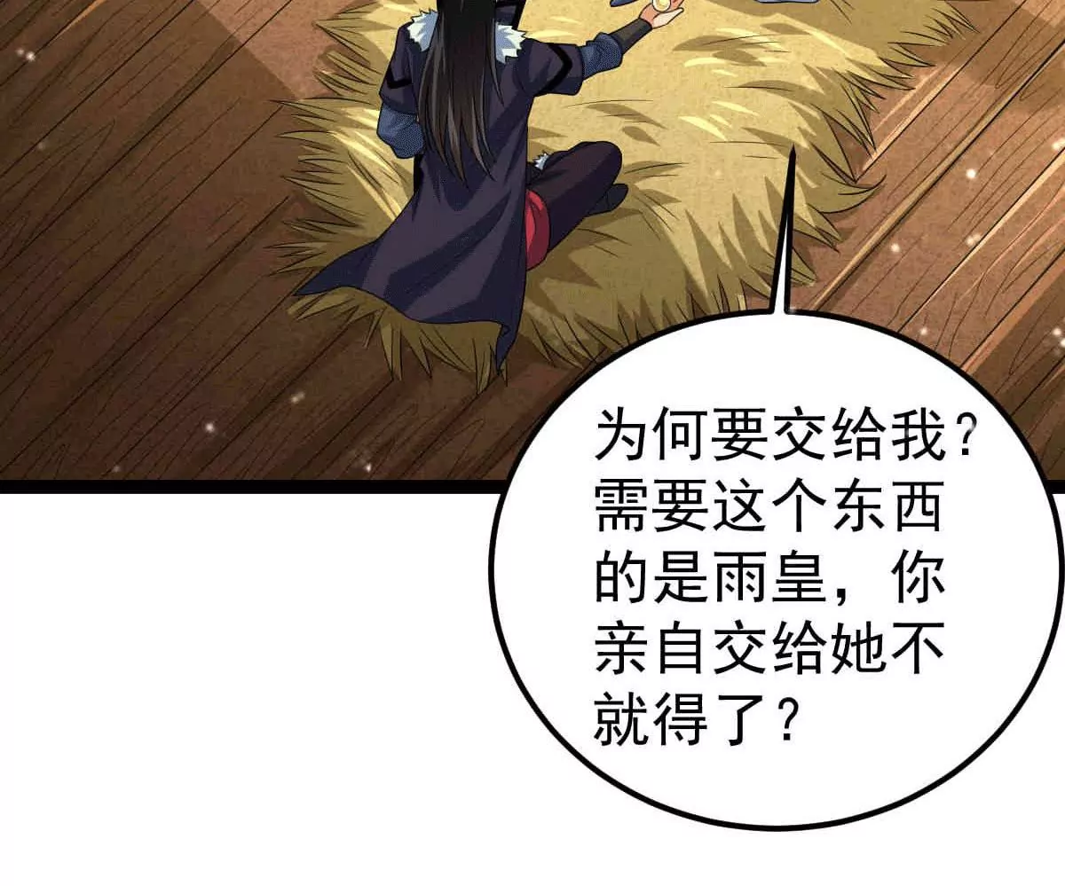 吞噬永恒韩漫全集-第13话 再回夜潮城无删减无遮挡章节图片 