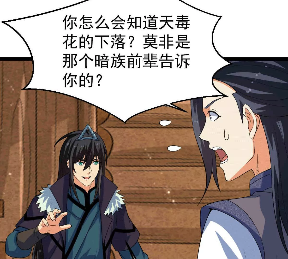吞噬永恒韩漫全集-第13话 再回夜潮城无删减无遮挡章节图片 
