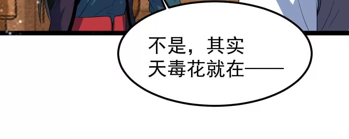 吞噬永恒韩漫全集-第13话 再回夜潮城无删减无遮挡章节图片 