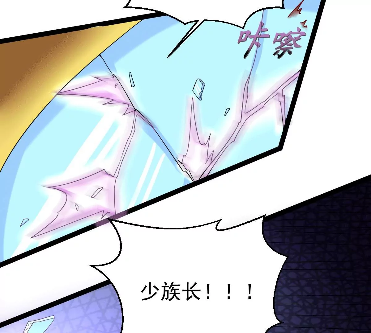 吞噬永恒韩漫全集-第13话 再回夜潮城无删减无遮挡章节图片 
