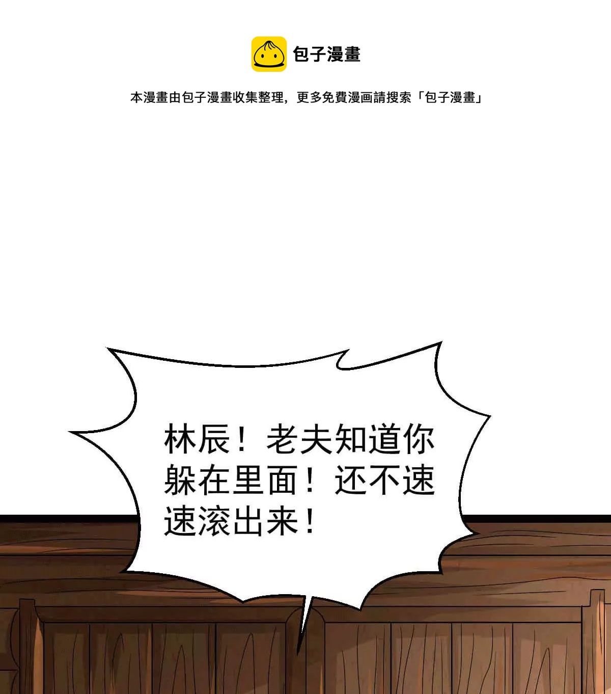 吞噬永恒韩漫全集-第13话 再回夜潮城无删减无遮挡章节图片 