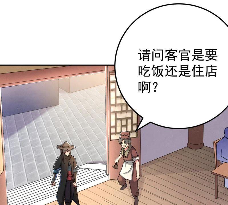 吞噬永恒韩漫全集-第13话 再回夜潮城无删减无遮挡章节图片 