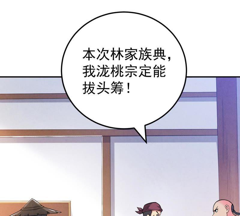 吞噬永恒韩漫全集-第13话 再回夜潮城无删减无遮挡章节图片 