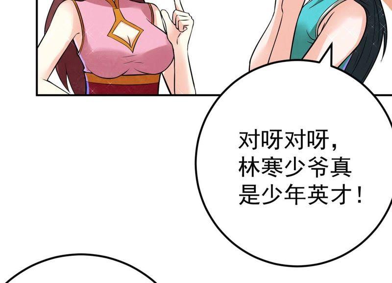 吞噬永恒韩漫全集-第13话 再回夜潮城无删减无遮挡章节图片 