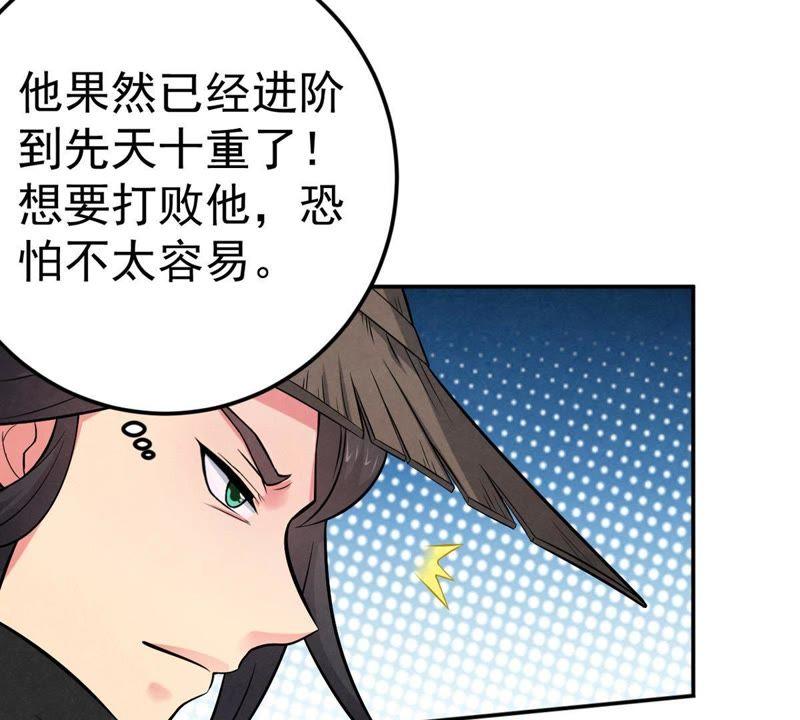 吞噬永恒韩漫全集-第13话 再回夜潮城无删减无遮挡章节图片 