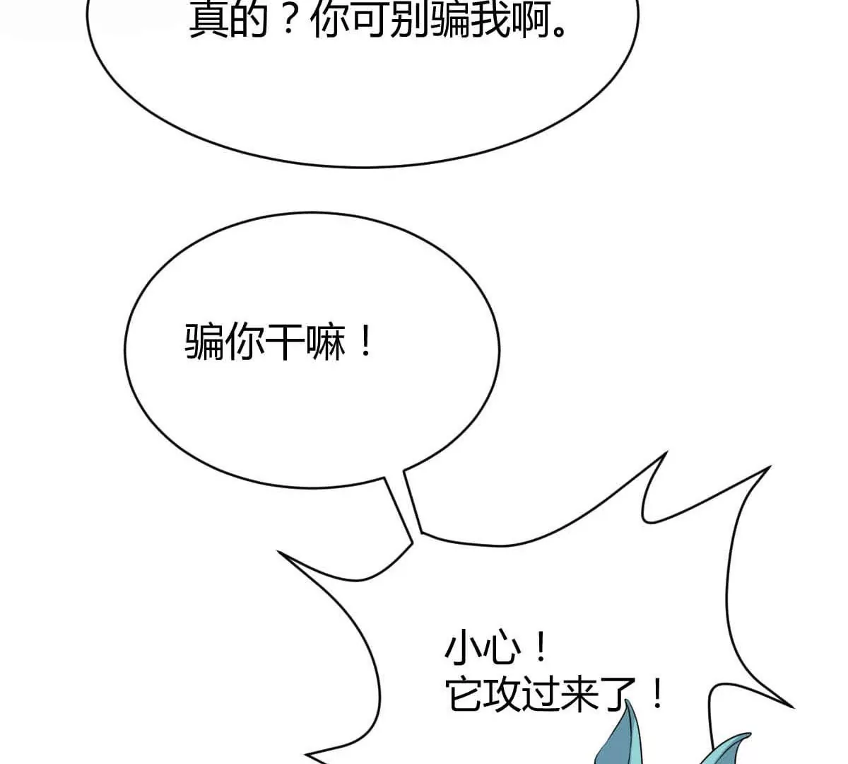 吞噬永恒韩漫全集-第14话 神法境高手无删减无遮挡章节图片 