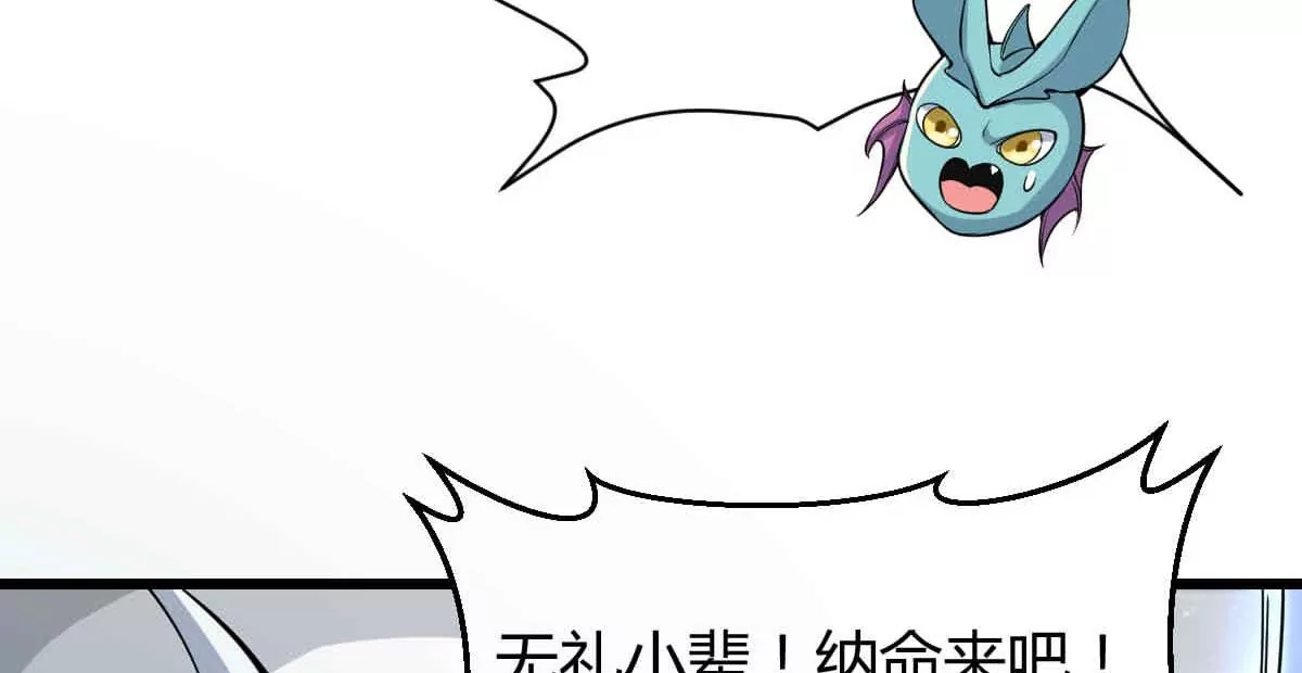 吞噬永恒韩漫全集-第14话 神法境高手无删减无遮挡章节图片 