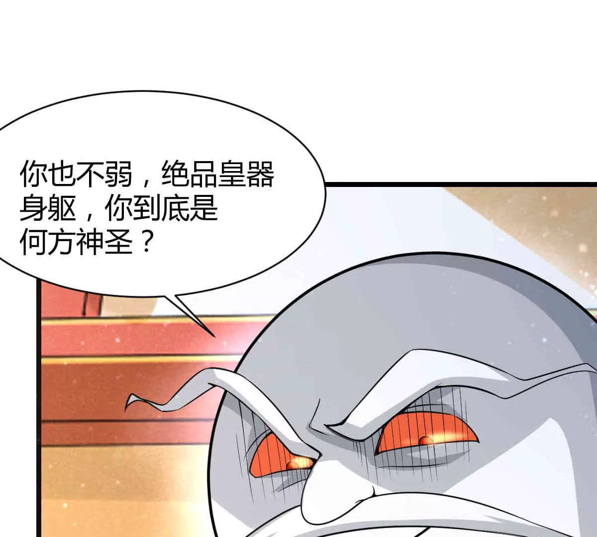 吞噬永恒韩漫全集-第14话 神法境高手无删减无遮挡章节图片 