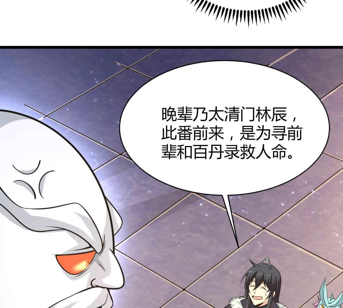 吞噬永恒韩漫全集-第14话 神法境高手无删减无遮挡章节图片 