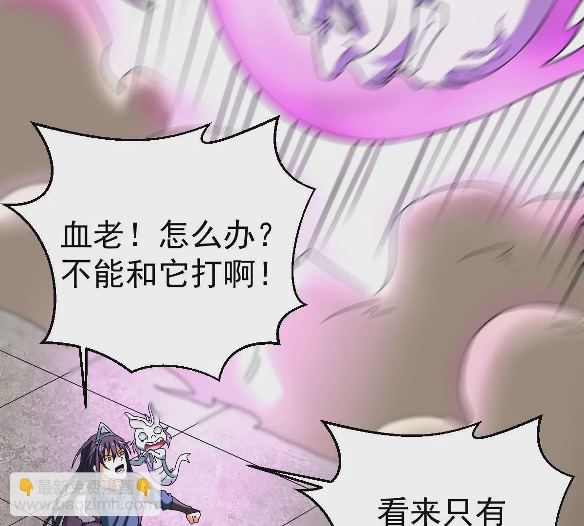 吞噬永恒韩漫全集-第14话 神法境高手无删减无遮挡章节图片 