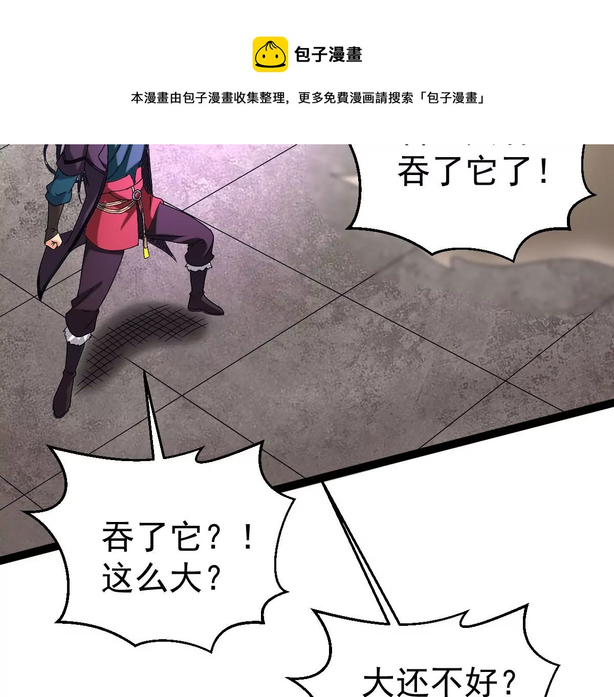 吞噬永恒韩漫全集-第14话 神法境高手无删减无遮挡章节图片 
